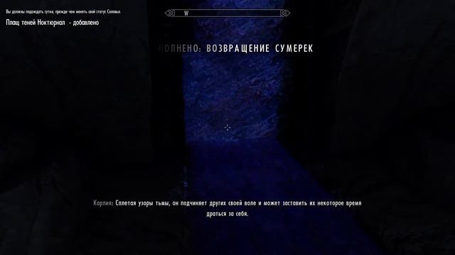 SkyrimSE 2021 82. "Возвращение сумерек" и "Смена руководства" смотреть онлайн