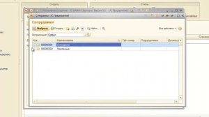 23  Документ Увольнение