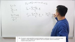 Решаем 22 задачи на кинематику | ЕГЭ по физике 2024 | Саня Эбонит