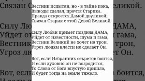 #Даманострадамуса #вестник #нострадамус #матьмира #матерьмира #пророчества