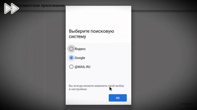 Снимаем все ограничения на установку приложений в Android TV