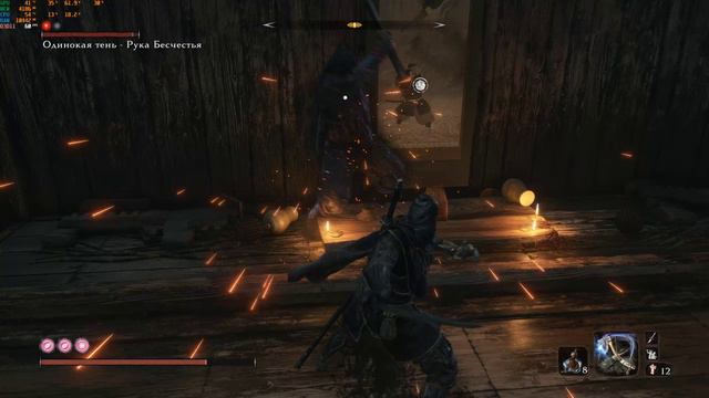 SEKIRO НГ+ Одинокая тень - Рука Бесчестья честный бой. смотреть онлайн