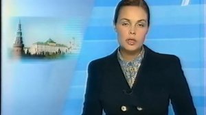 Время ОРТ, 11 сентября 2001