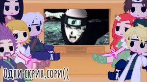 🦋•Реакция родителей команды 7•💙[Тик Ток]💦