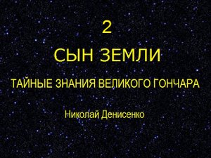 МОЙ ЖИЗНЕННЫЙ ПУТЬ