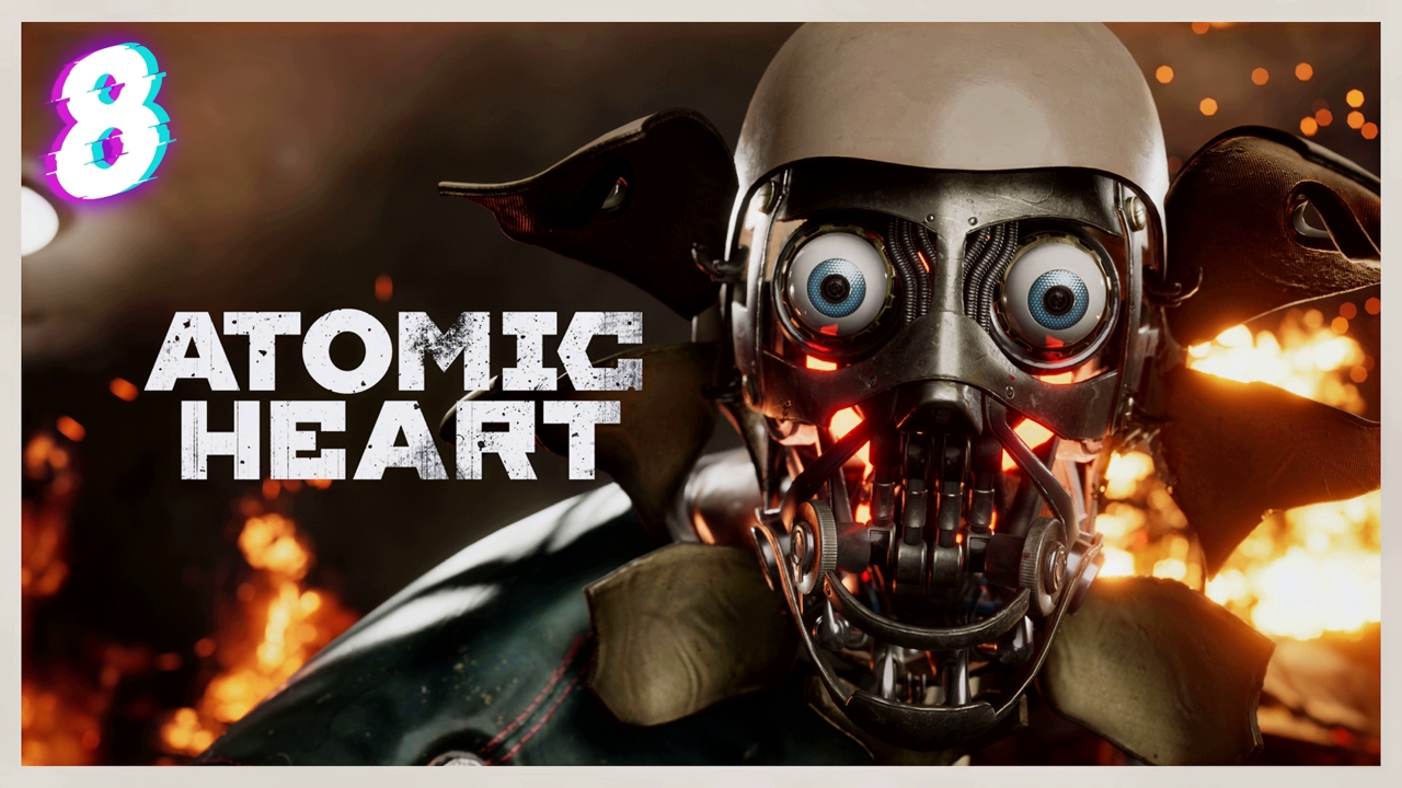 Бдительность - наше оружие! | Atomic Heart #8 [Xbox Series X]