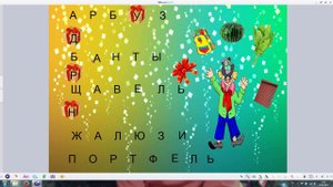 Урок, часть 1