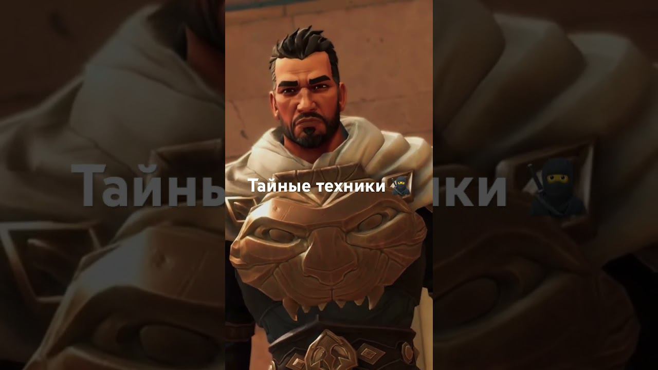 Тайные техники