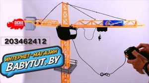 Dickie Кран башенный на управлении 120 см Дики 203462412