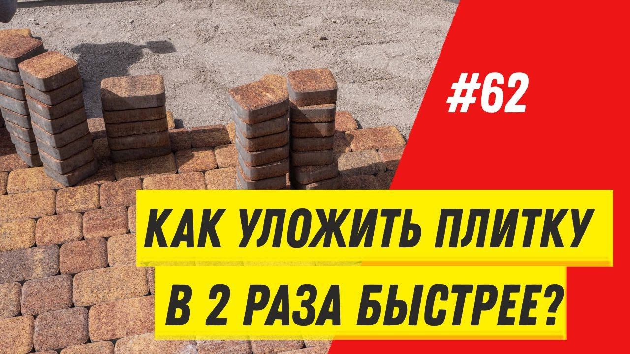 Быстрая укладка / Гильотина для тротуарной плиты / Резка, колка брусчатки