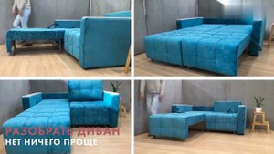 Диван выкатной Сидни с механизмом трансформации ИЗИ