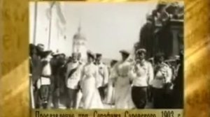 03_Прославление преп. Серафима Саровского в 1903 году.