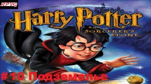 Прохождение Harry Potter and the Philosopher’s Stone -Часть 10: Подземелье