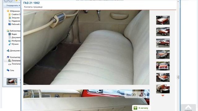 Газ 21 1962 "Поллный отстой" (часть 2) смотреть онлайн