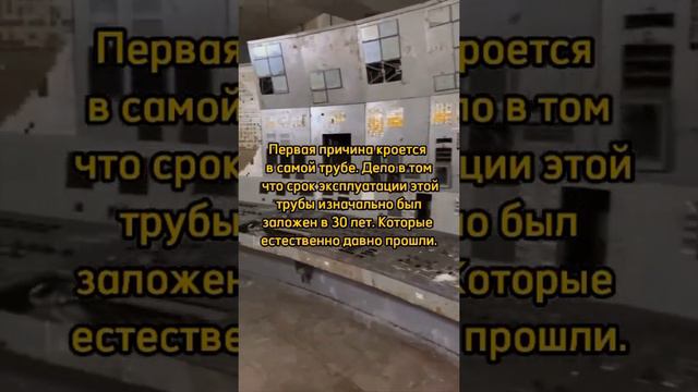 Зачем срезали трубу 4-го энергоблока ЧАЭС?