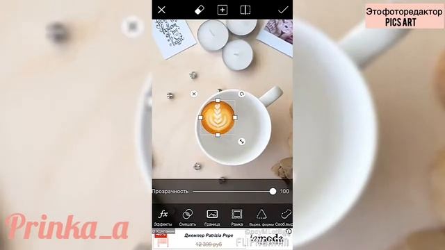 Делаем кофе в фотошопе