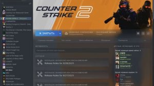 Что делать если не запускается CS 2??? решение тут!!!