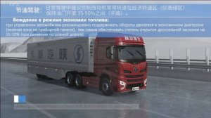 RU03 Инструкции по использованию и обслуживанию SHACMAN X6000