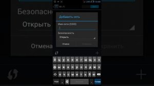 Не могу подключиться к wi-fi с андройда