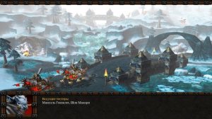 Warcraft III - Frozen Throne (военное ремесло 3 ледяной трон) Титры Ледяного трона, часть № 5