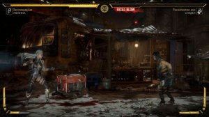 Mortal Kombat 11 - Mileena vs Sindel and 8 Brutality