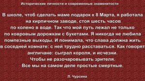 Людмила Чурсина