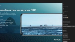 HONOR 20 and 20 PRO