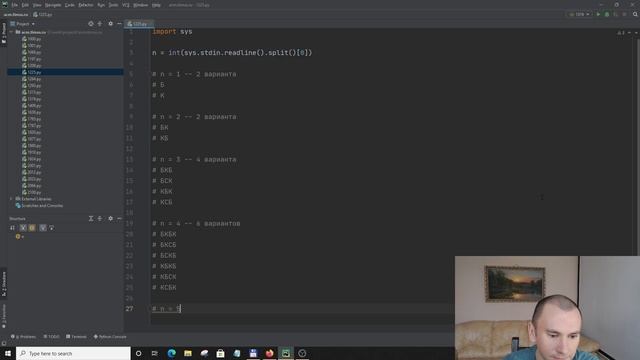 #0022 — Решение задачи «1225. Флаги» с сайта acm.timus.ru на python