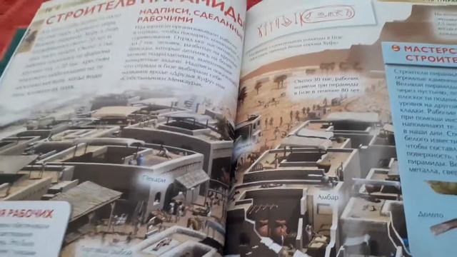 мои книги про Древний Египет серии Детская инцыклопедия