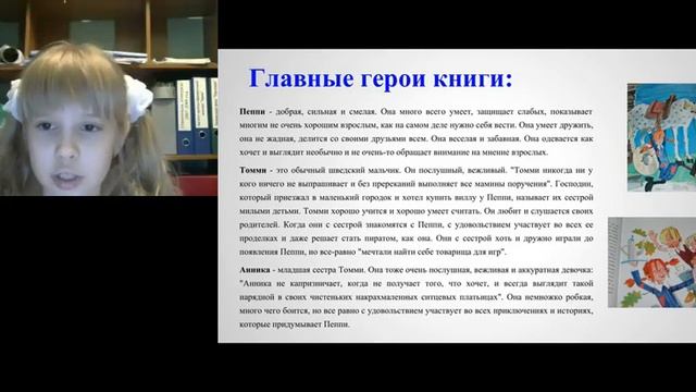 Проект ДетскаяПлощадка Пеппи Длинныйчулок смотреть онлайн