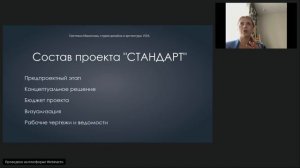 Светлана Мамонова - Ценообразование в дизайн-проекте и его оптимальное наполнение