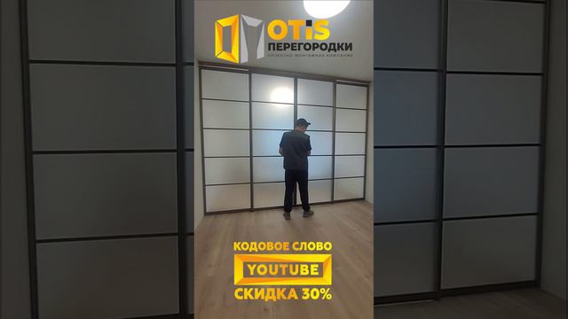 Межкомнатная Перегородка. По заказам +7(905)558-08-82 Работаем в Москве и МО