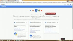 Как изменить почту в YouTube / Как изменить почту в Google