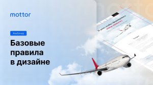 Базовые правила в дизайне сайтов (веб-дизайна) для новичков