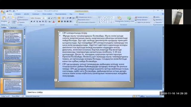 КазУТБ-ТИС-Биотех.ондиристи бакылау-лекция11-каз