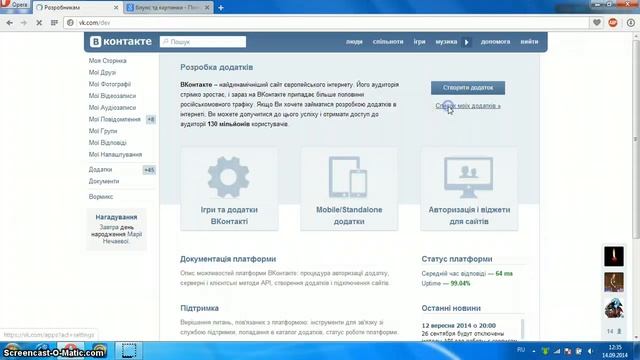 Как создать игру (ВКонтакте) смотреть онлайн