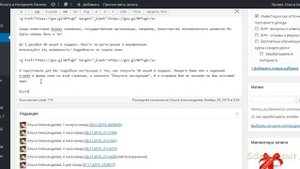 Как вставить форму подписки на рассылку на блог Wordpress