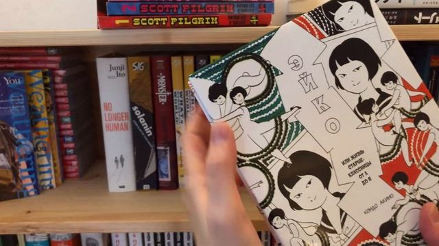 Коллекция манги и комиксов смотреть онлайн