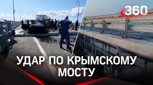 Атака на Крымский мост. В Киеве собираются наградить за гибель россиян при ударе по переправе