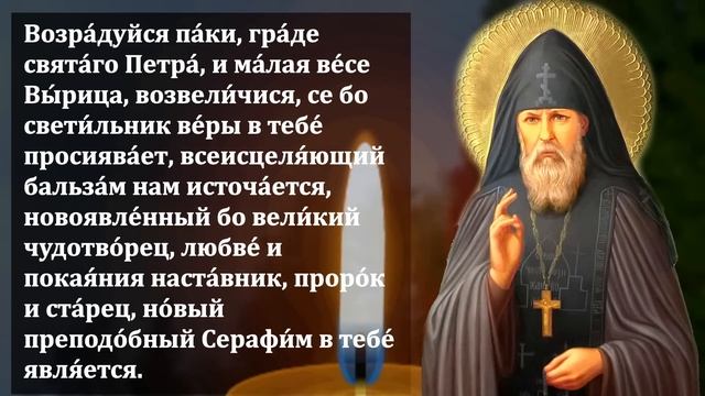 ВКЛЮЧИ ЭТУ МОЛИТВУ ТВОЕЙ РАДОСТИ НЕ БУДЕТ ПРЕДЕЛА! Сильная Молитва Чудотворцу. Православие смотреть онлайн