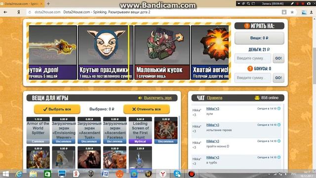 DOTA 2!! Халявные 50 вещей!! Смотреть до конца!! Dota2House. смотреть онлайн