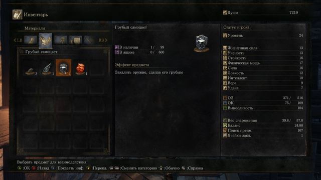 Dark Souls III Прохождение #2