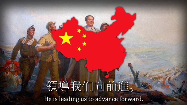“The East is Red” — Chinese Communist Song смотреть онлайн