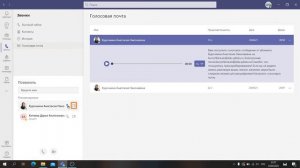 Звонки в MS Teams