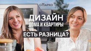 Сколько стоит СОВРЕМЕННЫЙ дизайн интерьера? Направления и тренды в архитектуре |Гость: Юлия Ювченко