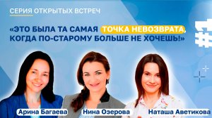 Открытые встречи с лидерами компаний, кто уже встал на путь самоуправления. Выпуск 1