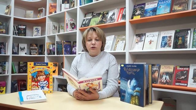 А. Усачев «Колыбельная для Дракоши» смотреть онлайн