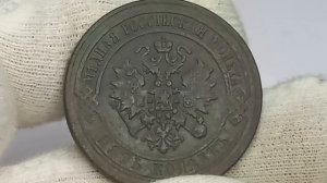 Монета 5 копеек 1871 года. Российская империя. Екатеринбургский монетный двор