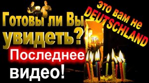 #14 Из Германии в заброшенный дом/Была бы еда и пол/После 20лет жизни в Германии мы устраиваемся тут