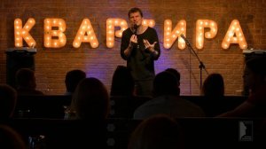 Stand-Up (Стенд-ап)   Стадион, бакланы и Петр Алексеевич   Антон Борисов